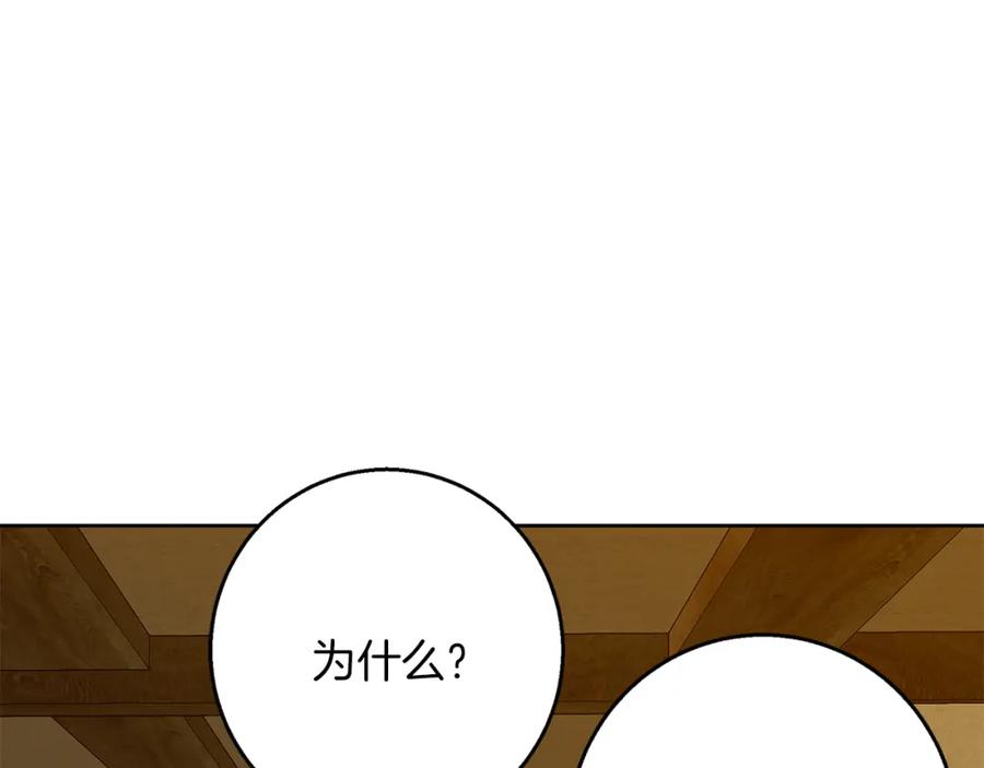 《Winter Wolf》第57话 婚后生活 第69页