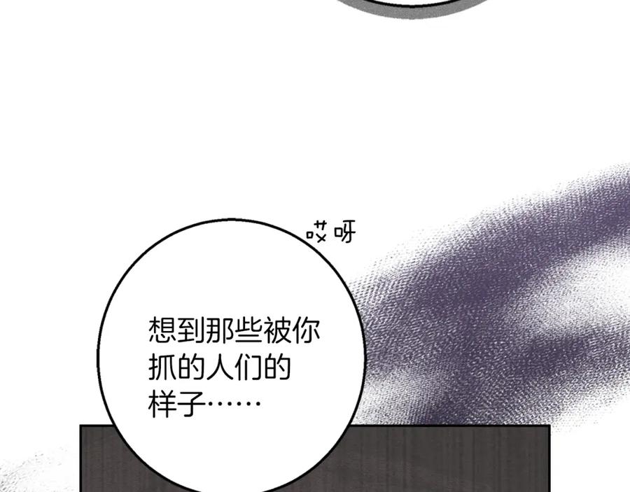 《Winter Wolf》第57话 婚后生活 第31页