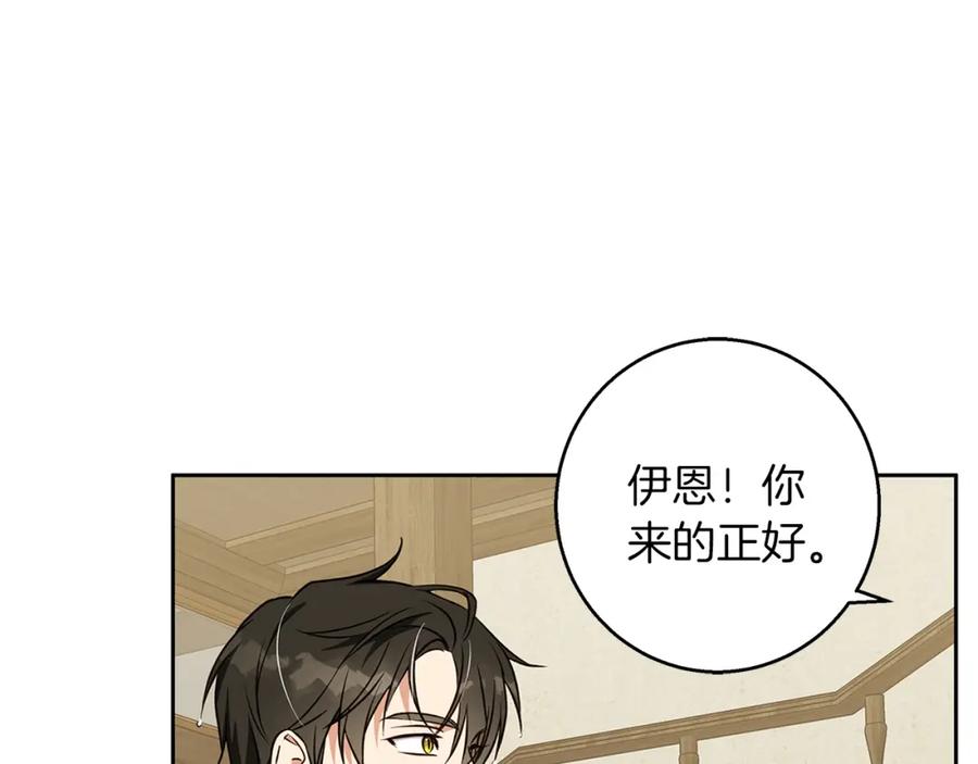 《Winter Wolf》第57话 婚后生活 第102页