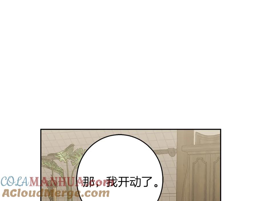 《Winter Wolf》第57话 婚后生活 第116页
