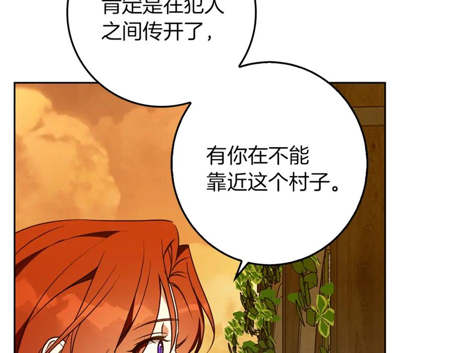 《Winter Wolf》第57话 婚后生活 第37页