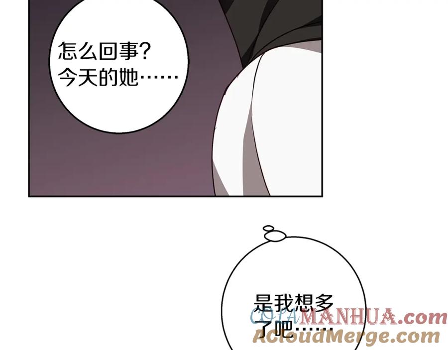《Winter Wolf》第57话 婚后生活 第96页