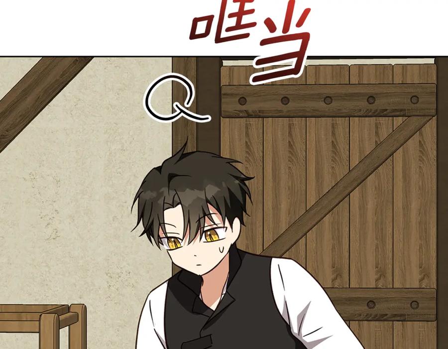 《Winter Wolf》第57话 婚后生活 第93页