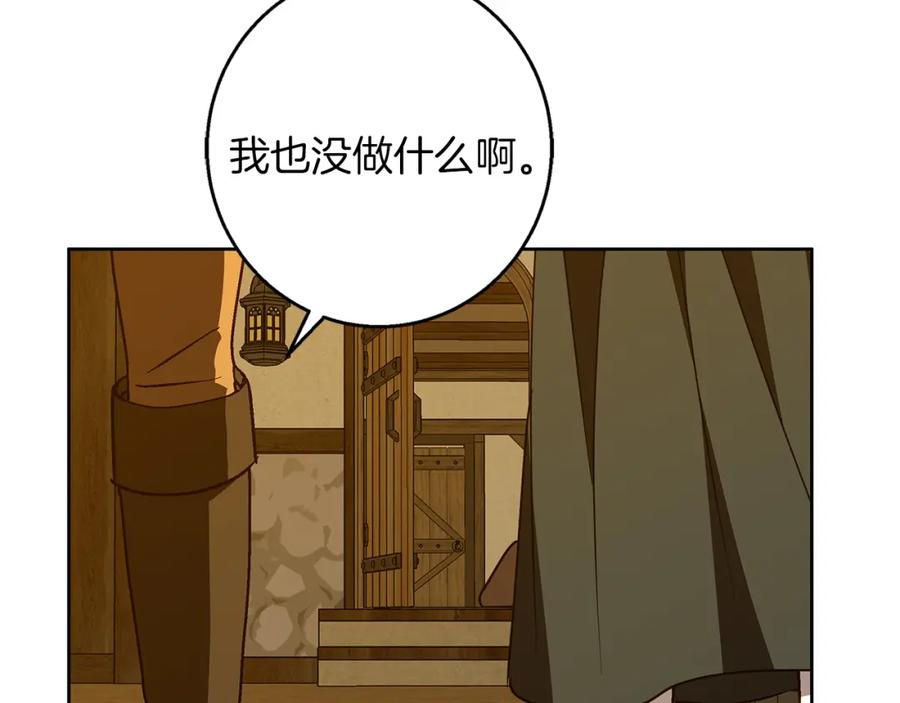 《Winter Wolf》第57话 婚后生活 第34页