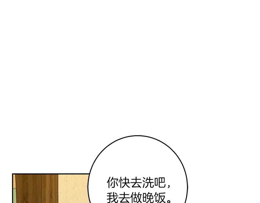 《Winter Wolf》第57话 婚后生活 第81页