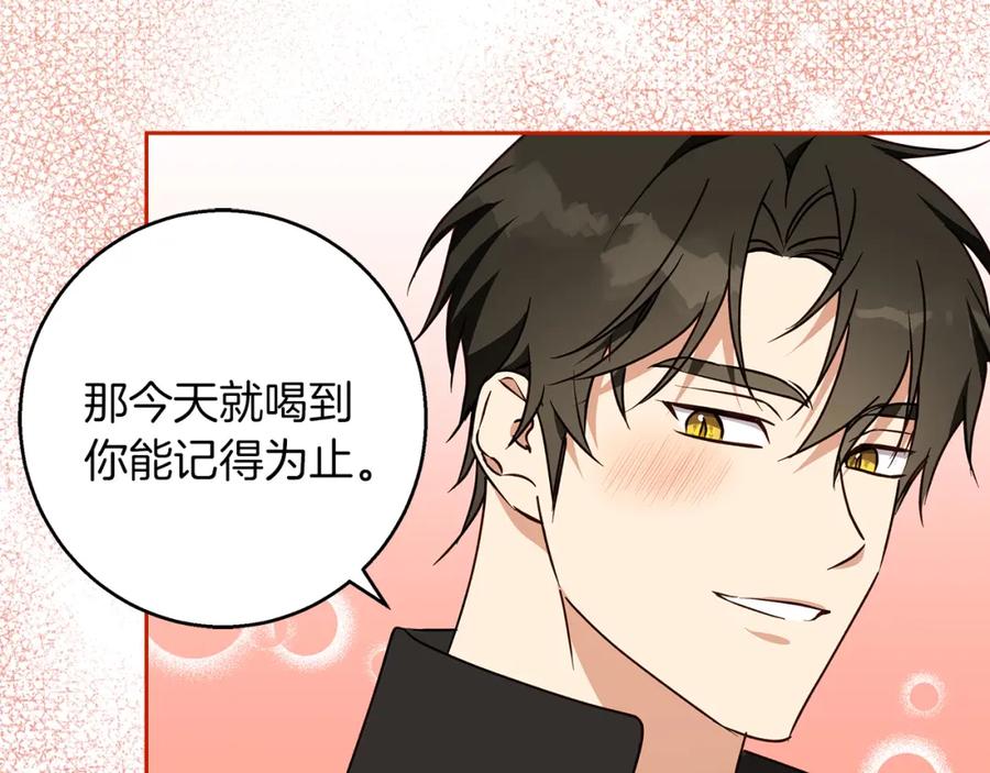 《Winter Wolf》第57话 婚后生活 第58页