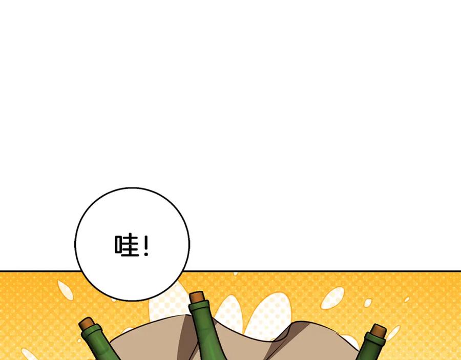 《Winter Wolf》第57话 婚后生活 第46页