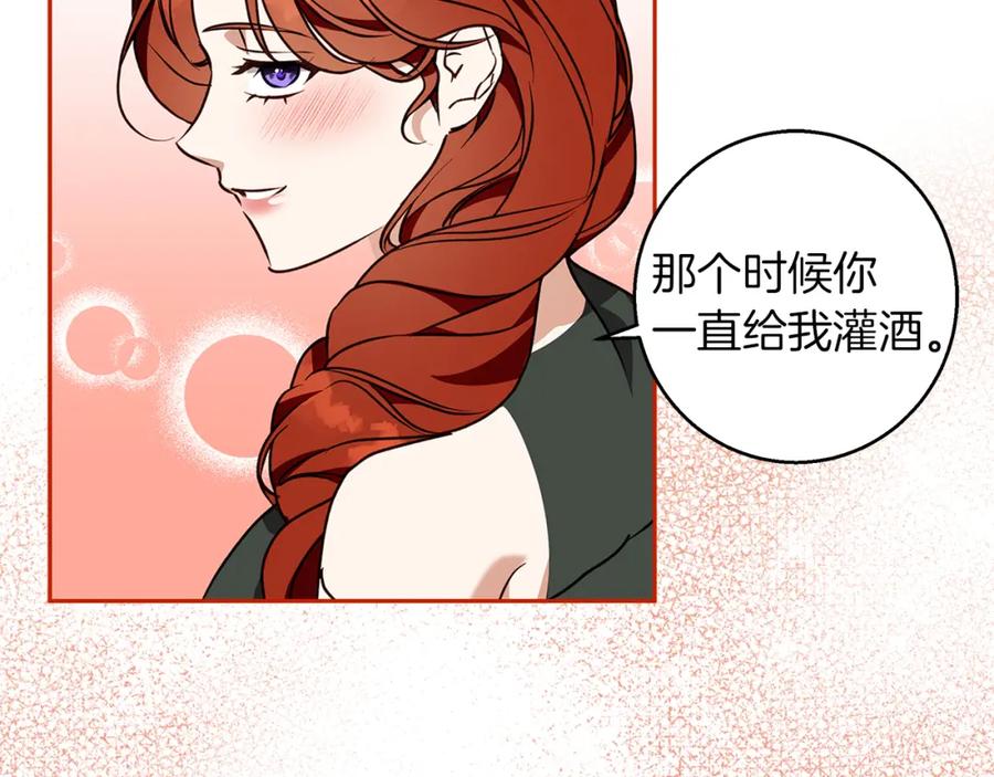 《Winter Wolf》第57话 婚后生活 第57页