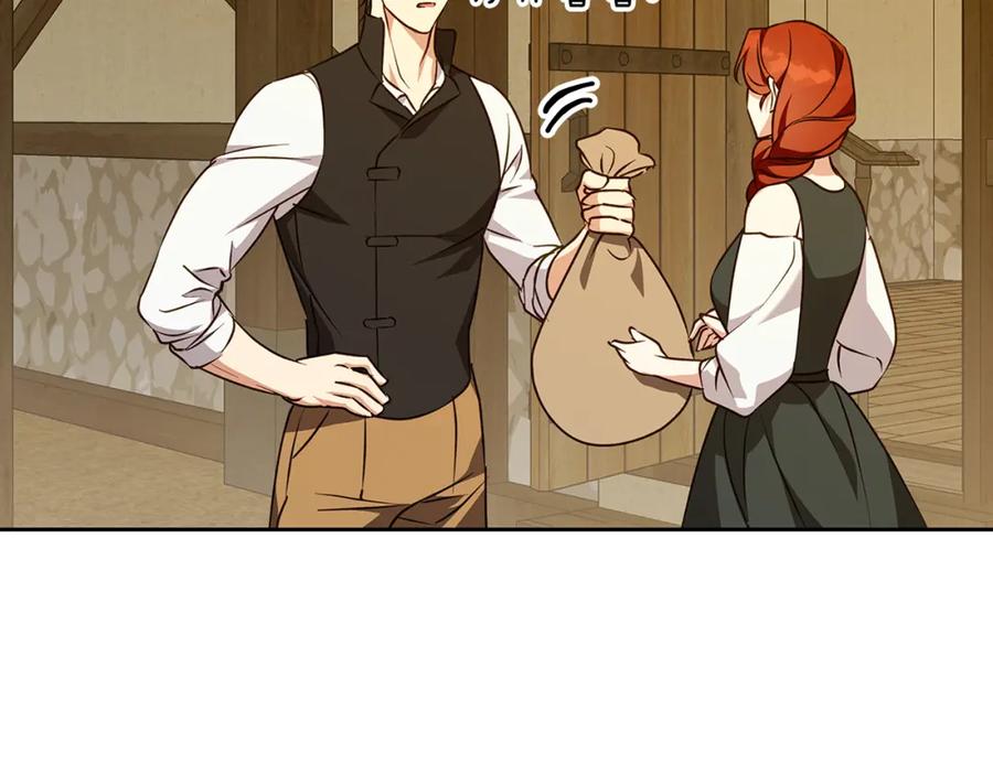 《Winter Wolf》第57话 婚后生活 第43页