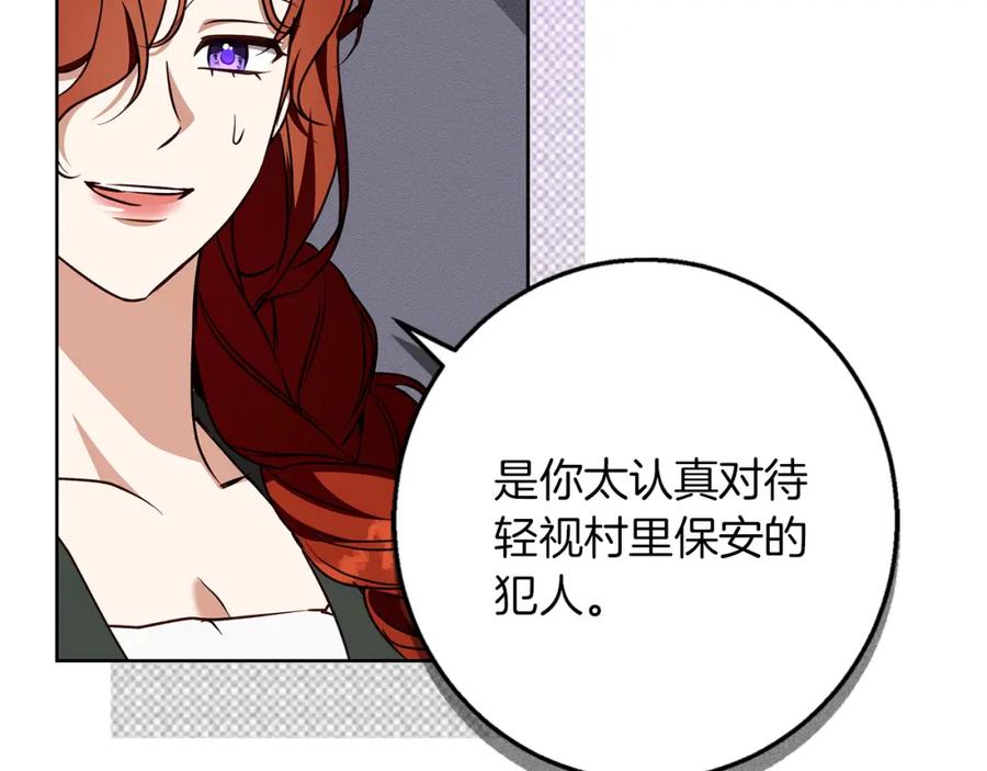 《Winter Wolf》第57话 婚后生活 第30页
