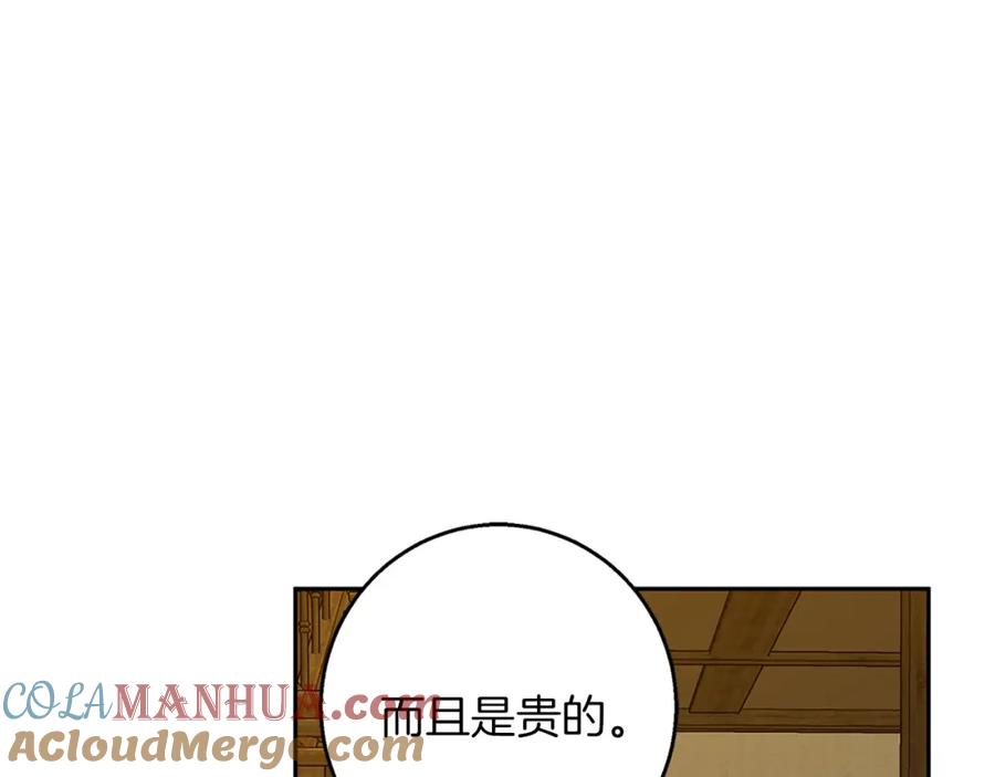 《Winter Wolf》第57话 婚后生活 第48页