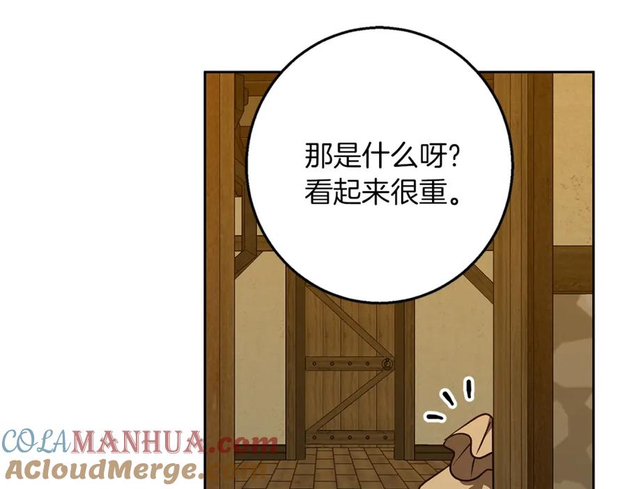 《Winter Wolf》第57话 婚后生活 第40页