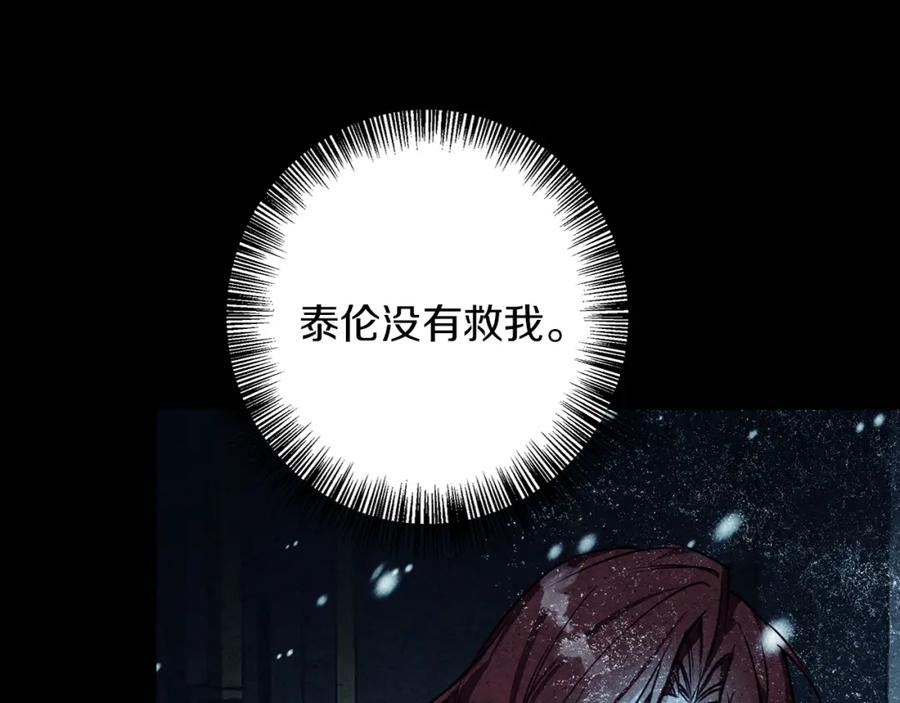 《Winter Wolf》第5话 寒冬之狼 第55页