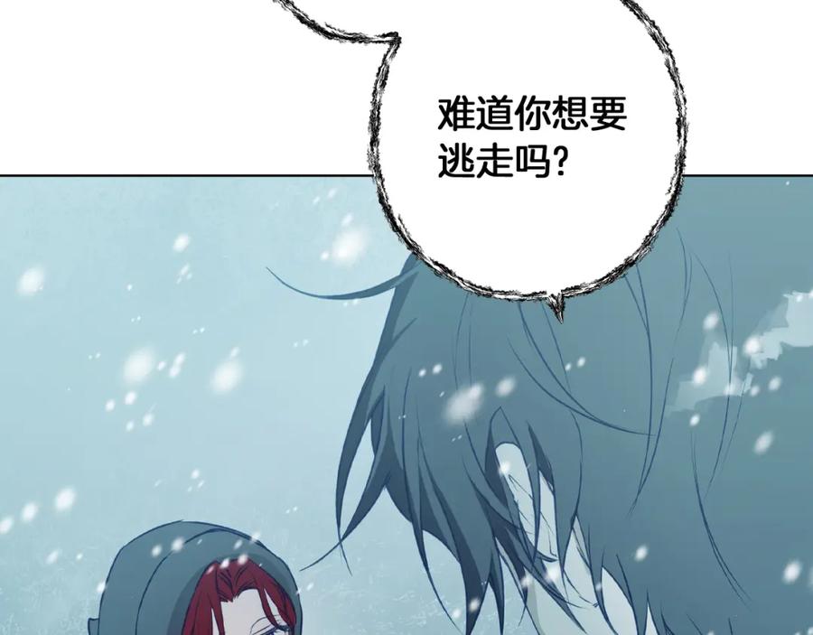 《Winter Wolf》第5话 寒冬之狼 第194页