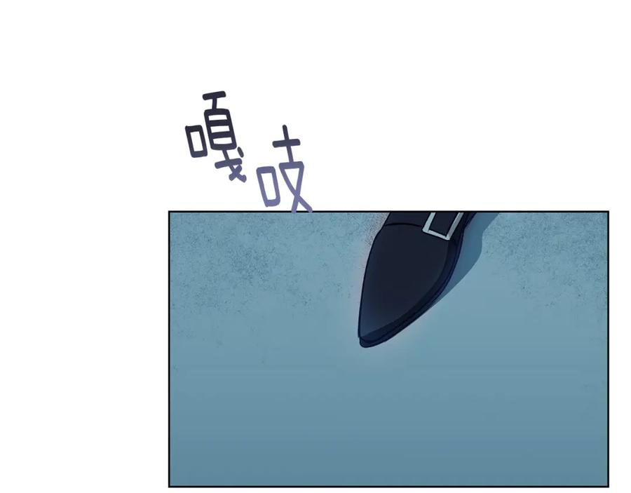 《Winter Wolf》第5话 寒冬之狼 第138页