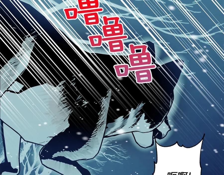 《Winter Wolf》第5话 寒冬之狼 第166页