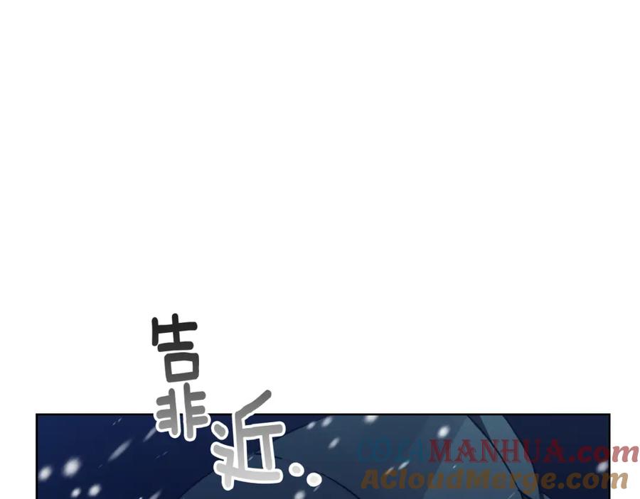 《Winter Wolf》第5话 寒冬之狼 第185页
