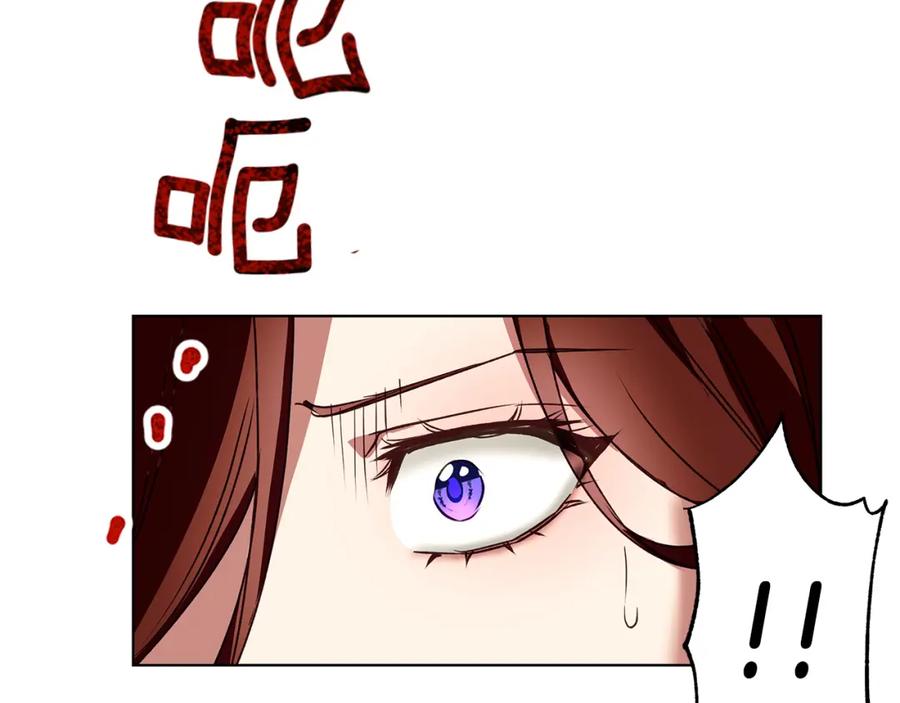《Winter Wolf》第5话 寒冬之狼 第87页