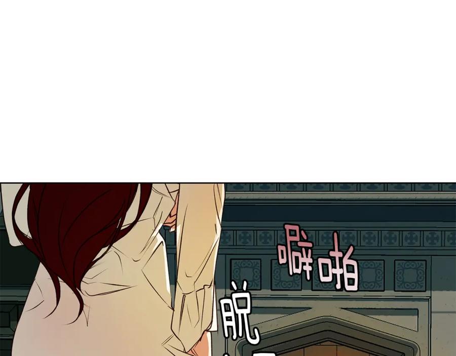 《Winter Wolf》第5话 寒冬之狼 第72页