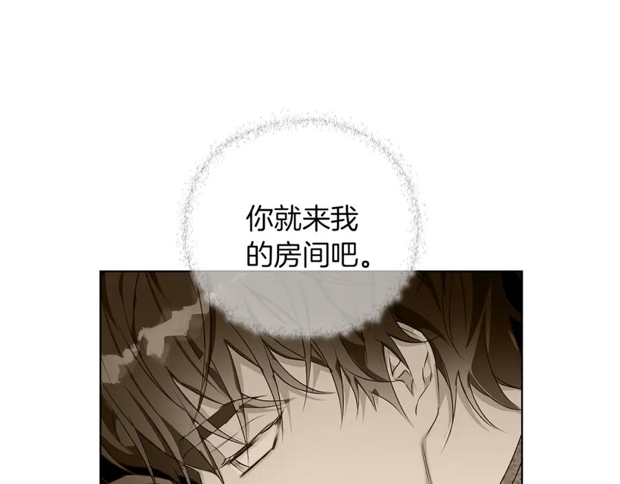 《Winter Wolf》第5话 寒冬之狼 第94页