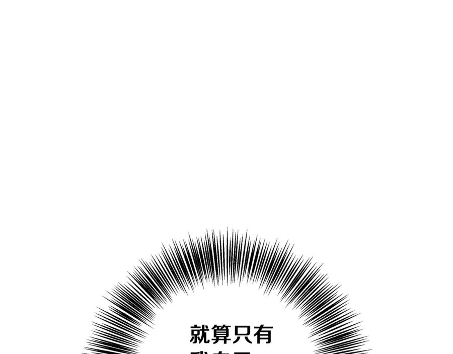 《Winter Wolf》第5话 寒冬之狼 第114页