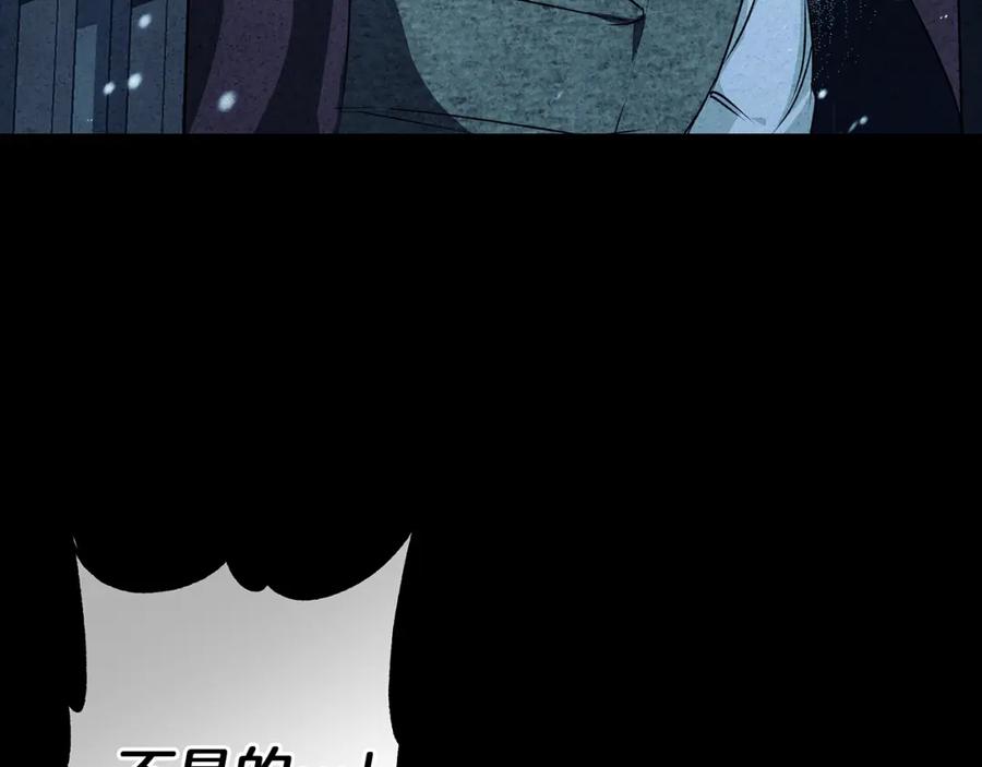 《Winter Wolf》第5话 寒冬之狼 第42页