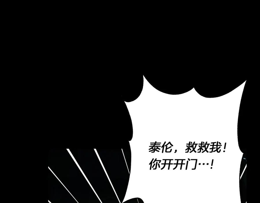 《Winter Wolf》第5话 寒冬之狼 第35页