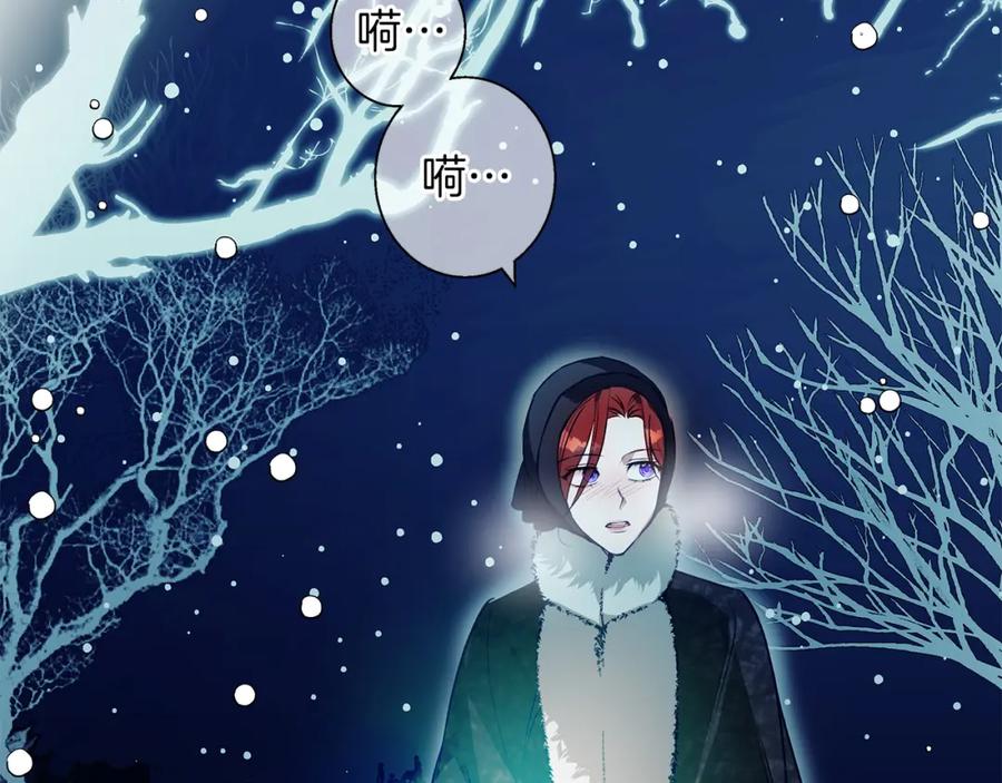《Winter Wolf》第5话 寒冬之狼 第143页