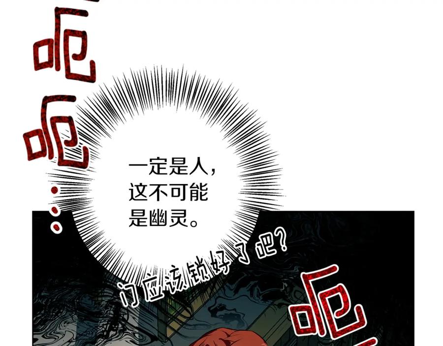 《Winter Wolf》第5话 寒冬之狼 第91页