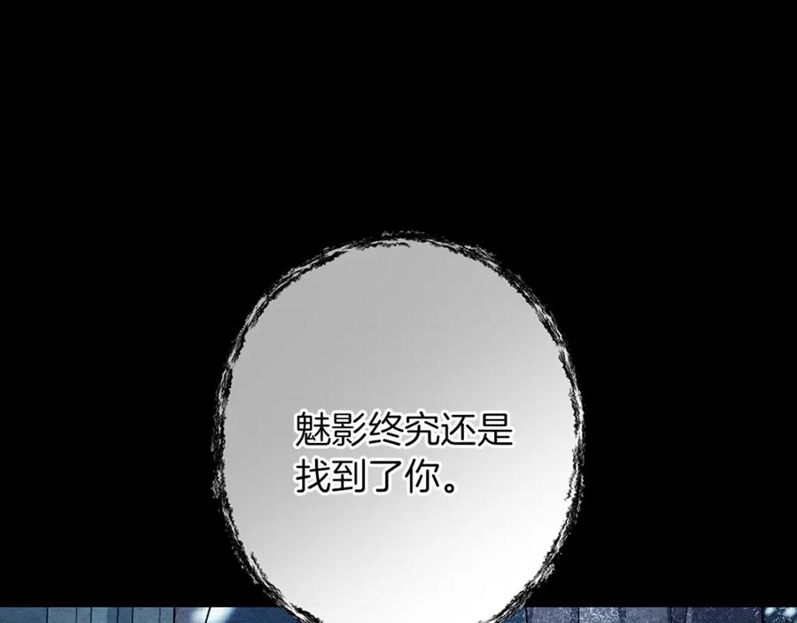 《Winter Wolf》第5话 寒冬之狼 第40页