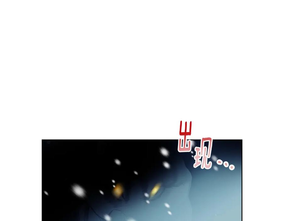 《Winter Wolf》第5话 寒冬之狼 第160页