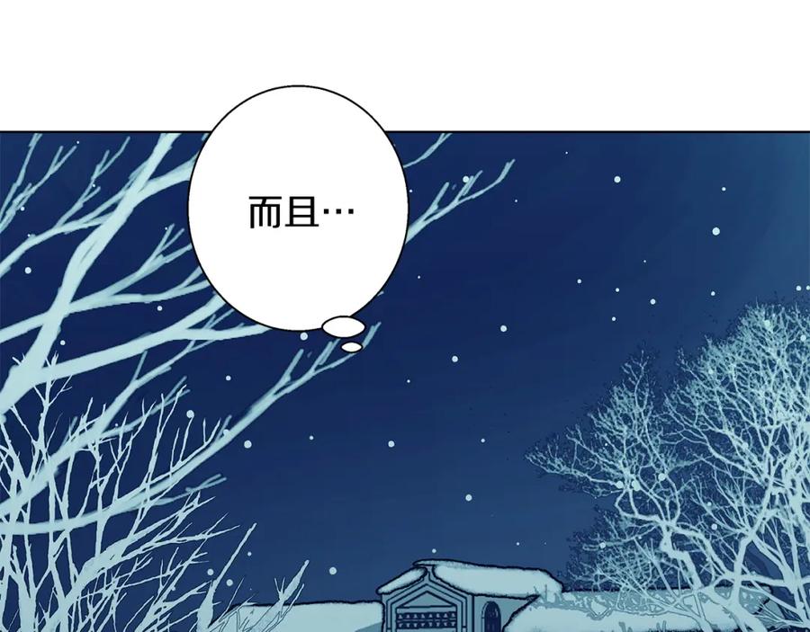 《Winter Wolf》第5话 寒冬之狼 第135页