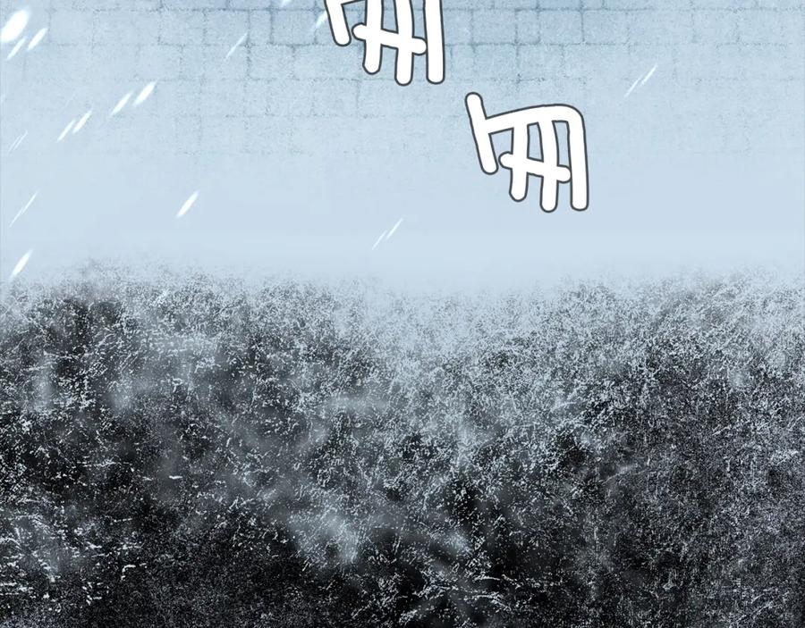《Winter Wolf》第5话 寒冬之狼 第18页