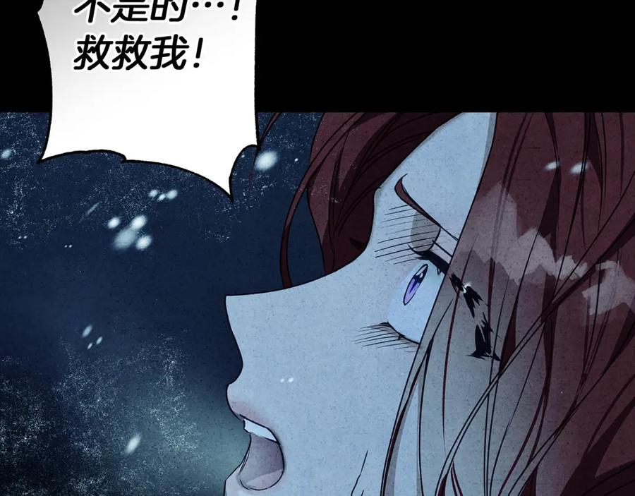 《Winter Wolf》第5话 寒冬之狼 第43页