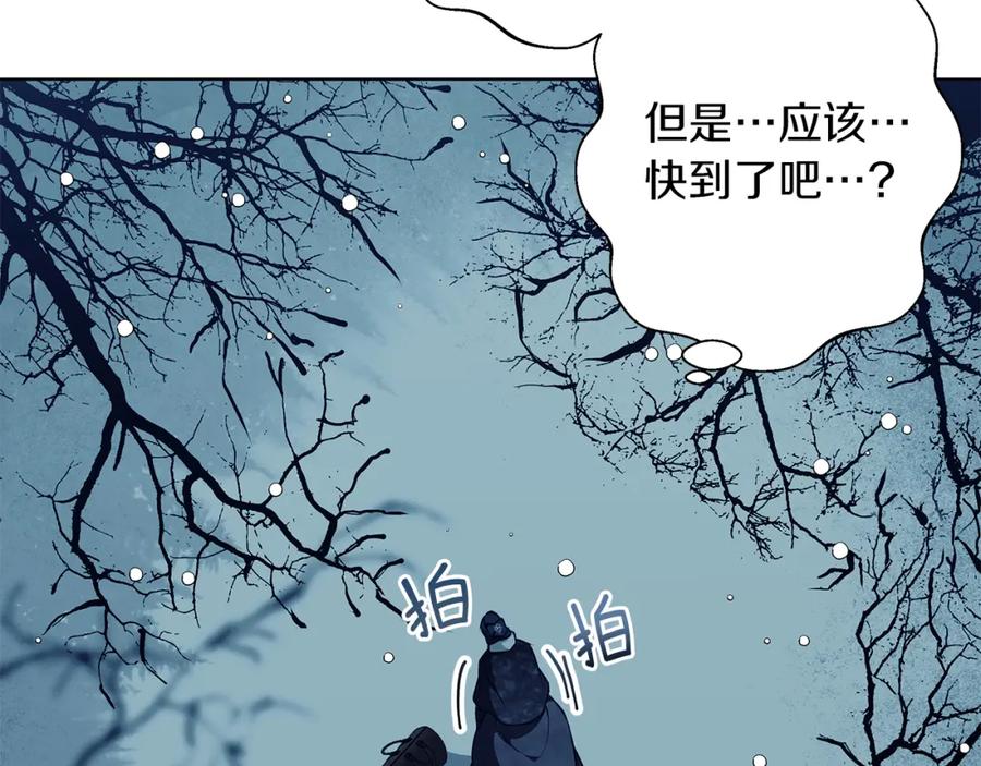 《Winter Wolf》第5话 寒冬之狼 第155页
