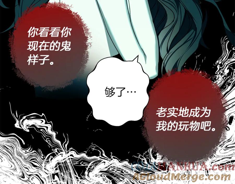 《Winter Wolf》第5话 寒冬之狼 第109页
