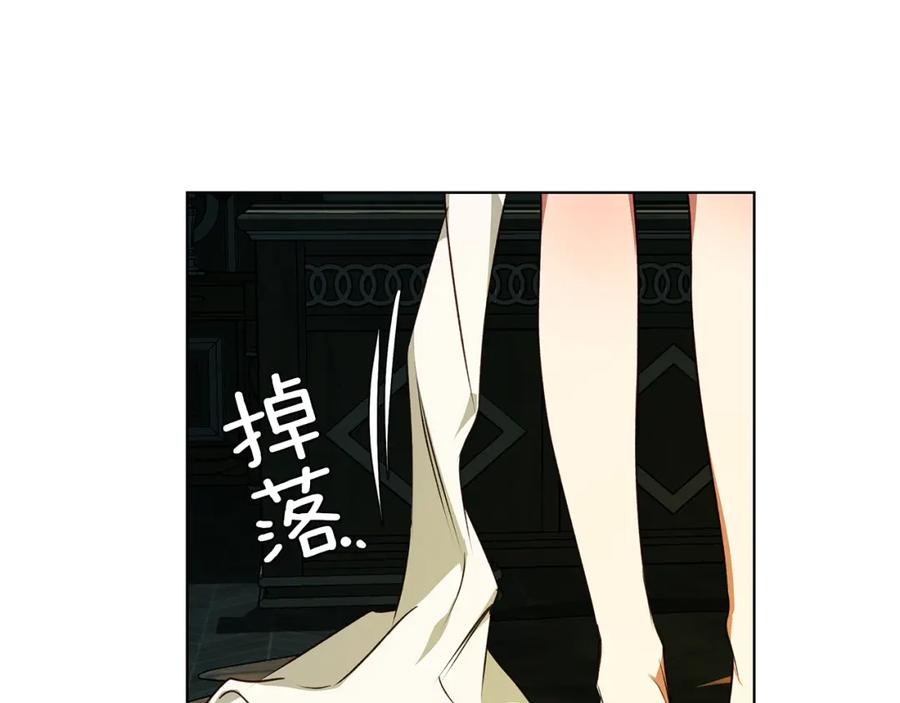 《Winter Wolf》第5话 寒冬之狼 第75页