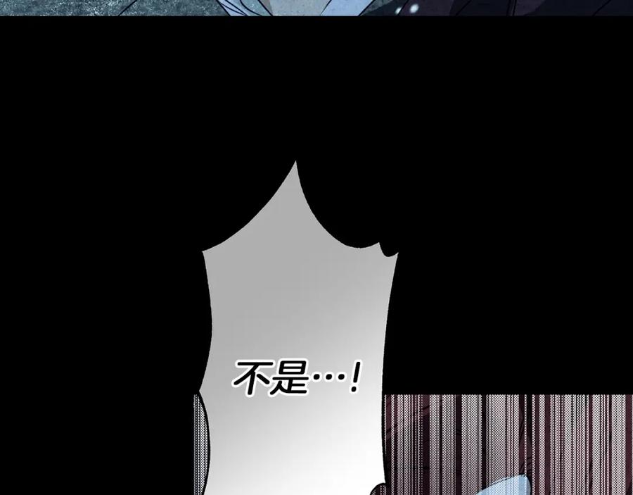 《Winter Wolf》第5话 寒冬之狼 第47页