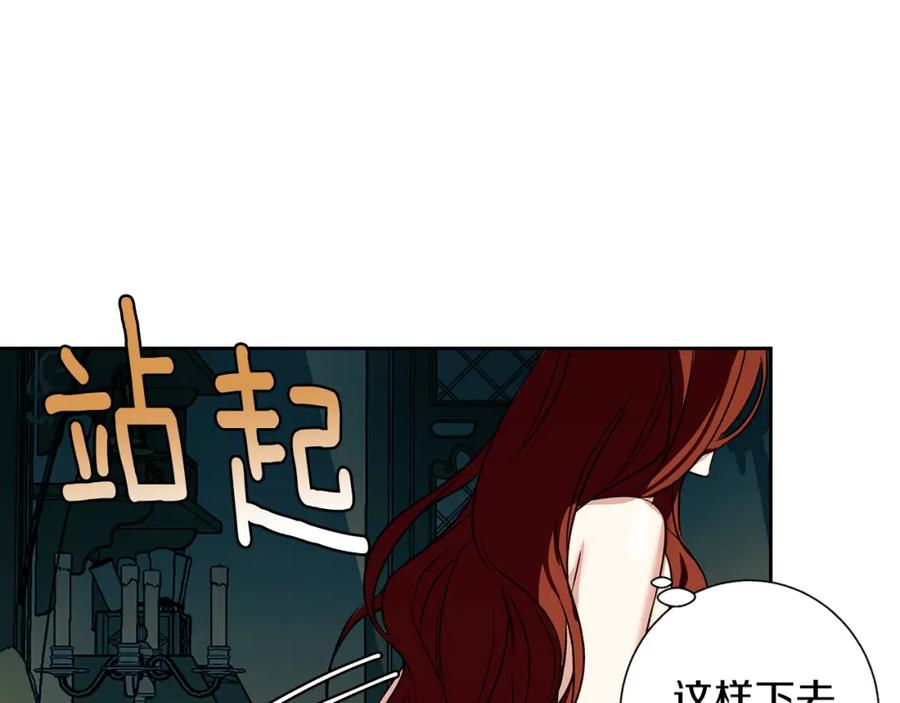 《Winter Wolf》第5话 寒冬之狼 第112页