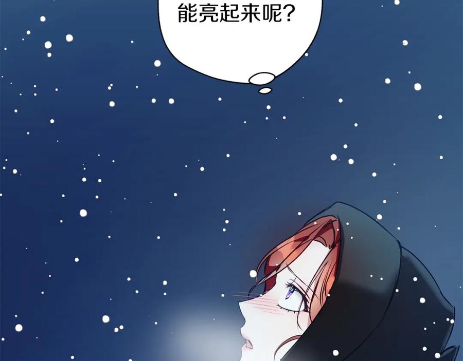 《Winter Wolf》第5话 寒冬之狼 第152页