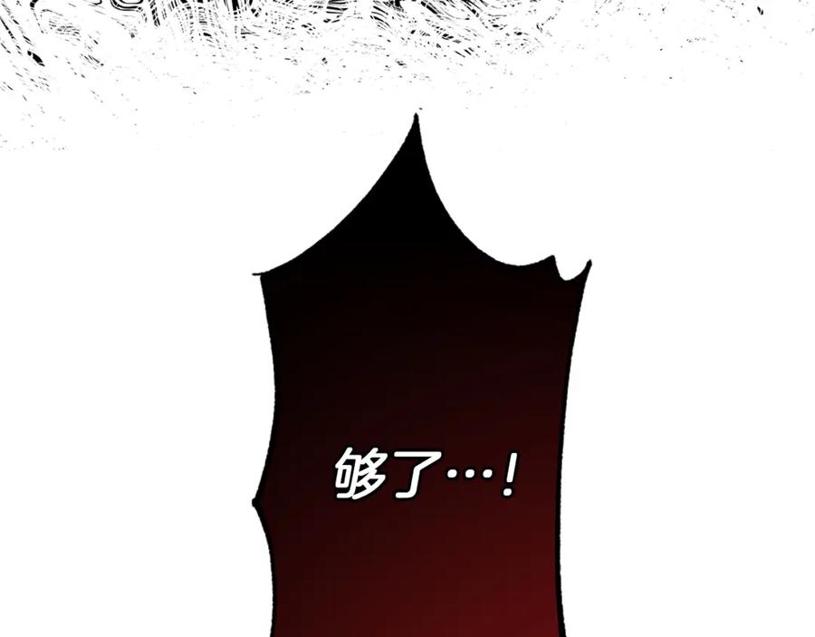 《Winter Wolf》第5话 寒冬之狼 第110页