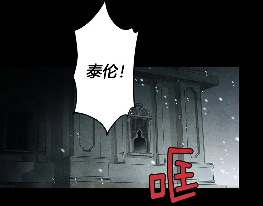 《Winter Wolf》第5话 寒冬之狼 第38页