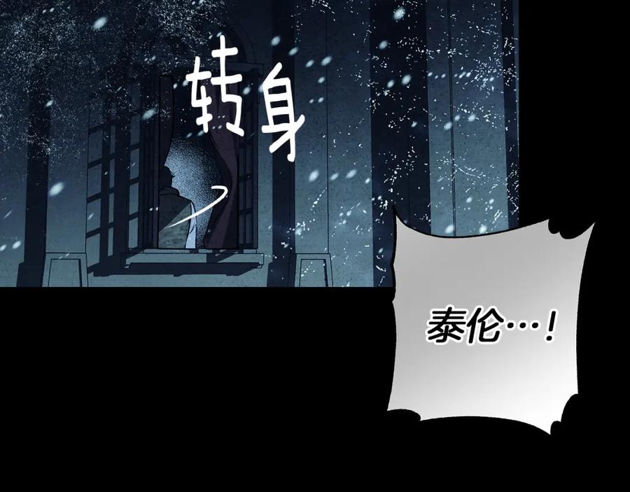 《Winter Wolf》第5话 寒冬之狼 第50页