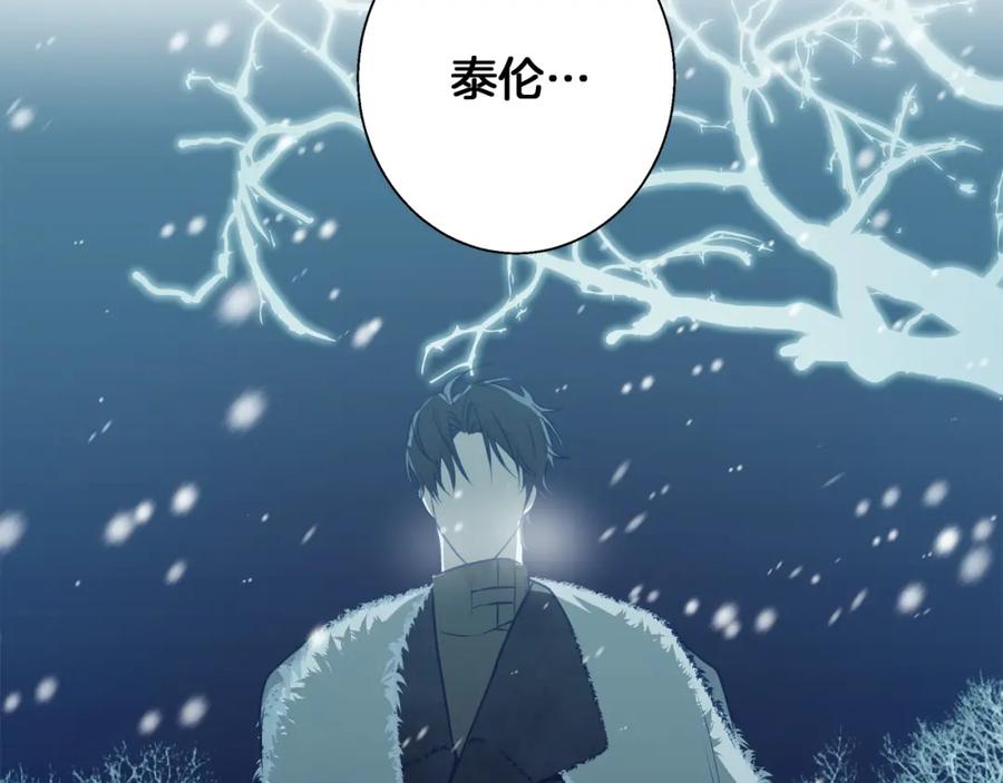 《Winter Wolf》第5话 寒冬之狼 第188页