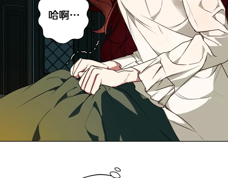 《Winter Wolf》第5话 寒冬之狼 第70页