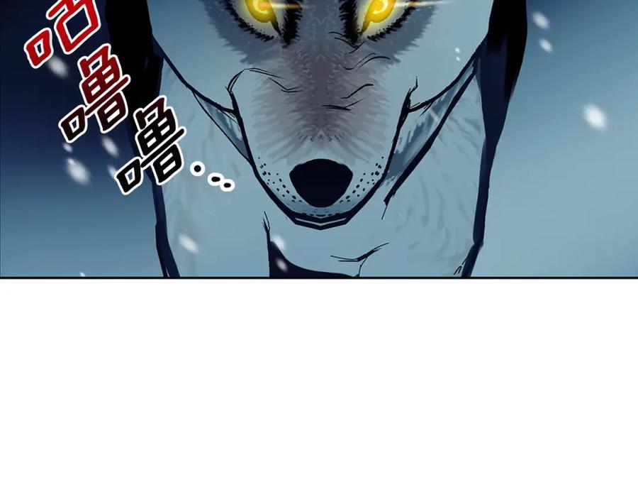 《Winter Wolf》第5话 寒冬之狼 第162页