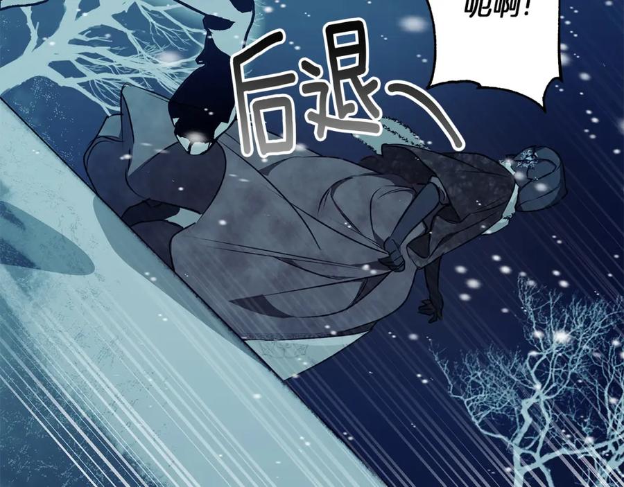 《Winter Wolf》第5话 寒冬之狼 第167页