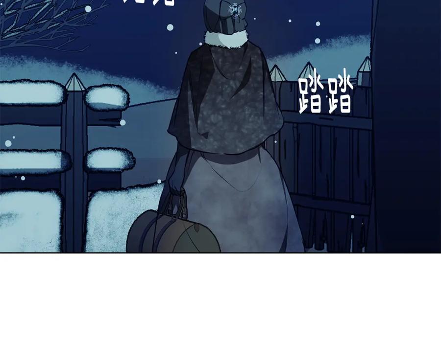 《Winter Wolf》第5话 寒冬之狼 第130页