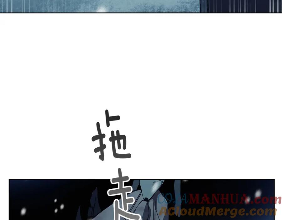 《Winter Wolf》第5话 寒冬之狼 第173页