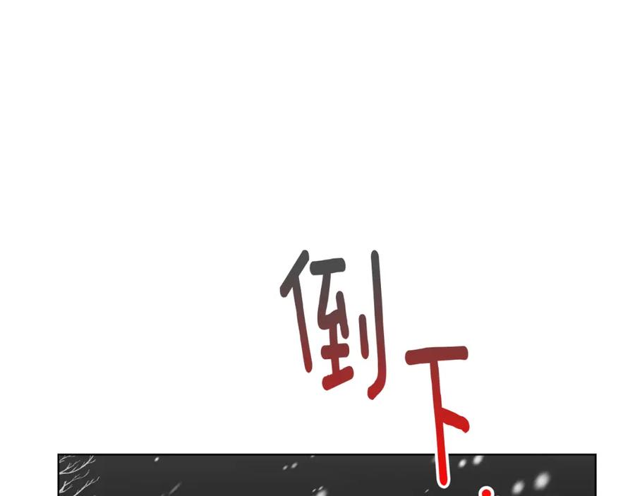 《Winter Wolf》第5话 寒冬之狼 第183页